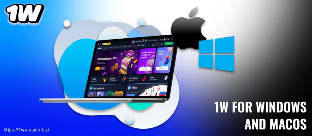 Using 1w on Windows and macOS