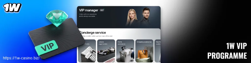 1w VIP Loyalty Program